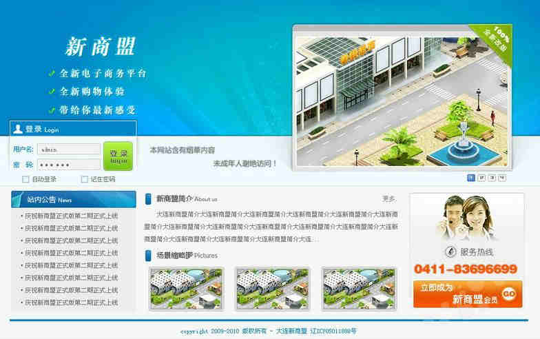 新商盟網上訂貨系統(tǒng)無法登錄怎么辦