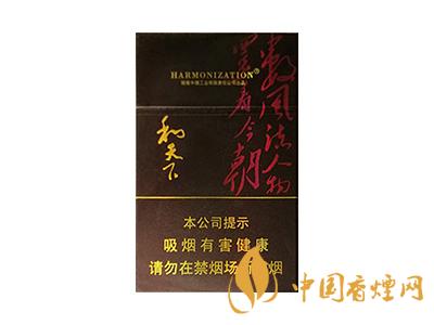 和天下香煙有幾種？2020和天下香煙價(jià)格一覽表