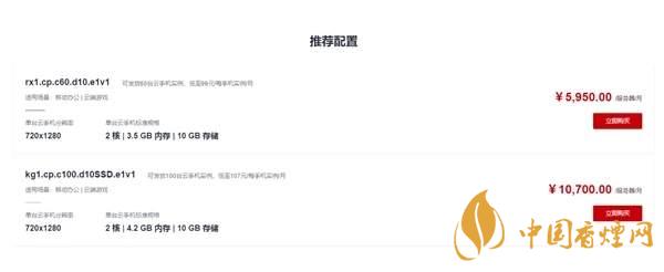  華為“鯤鵬云手機”是什么意思-華為“鯤鵬云手機”怎么使用？