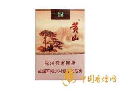 黃山記憶煙多少錢一包？黃山記憶有幾種？