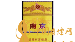 南京九五至尊煙一包煙多少錢?南京九五至尊煙設(shè)計(jì)背景及圖片