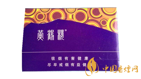 黃鶴樓雪之景香煙價格表圖 雪之景香煙哪款比較好？