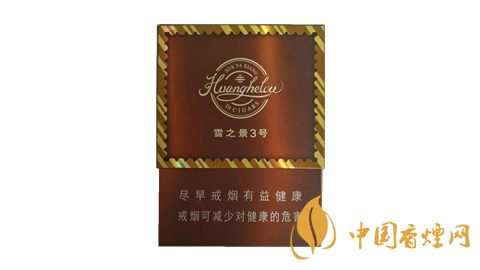 黃鶴樓雪之景香煙價格表圖 雪之景香煙哪款比較好？
