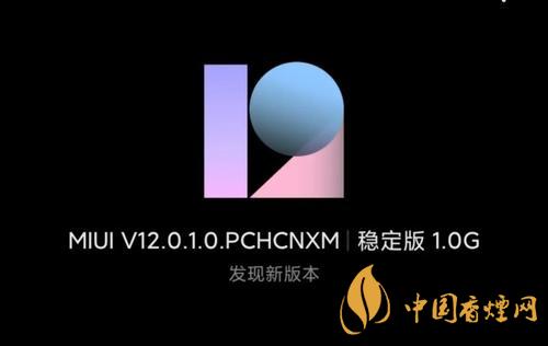 MIUI12.0.11穩(wěn)定版來襲-修復諸多bug