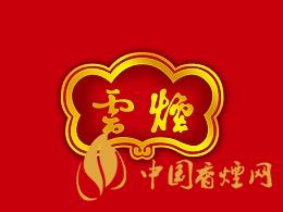 大云煙多少錢一盒？2020大云煙圖片及最新價格