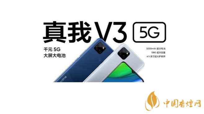 realmeV3和紅米9哪個(gè)好？realmeV3和紅米9參數(shù)配置對(duì)比