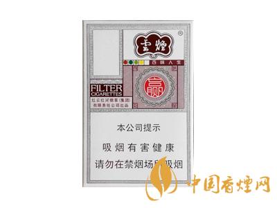 云煙百味人生多少錢一包？2020云煙百味人生價格表圖片大全