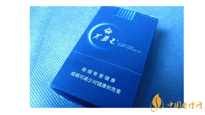 2020年芙蓉王蔚藍(lán)星空小包最新價格一覽