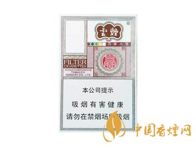 云煙百味人生多少錢一包？2020云煙百味人生價格表圖片大全