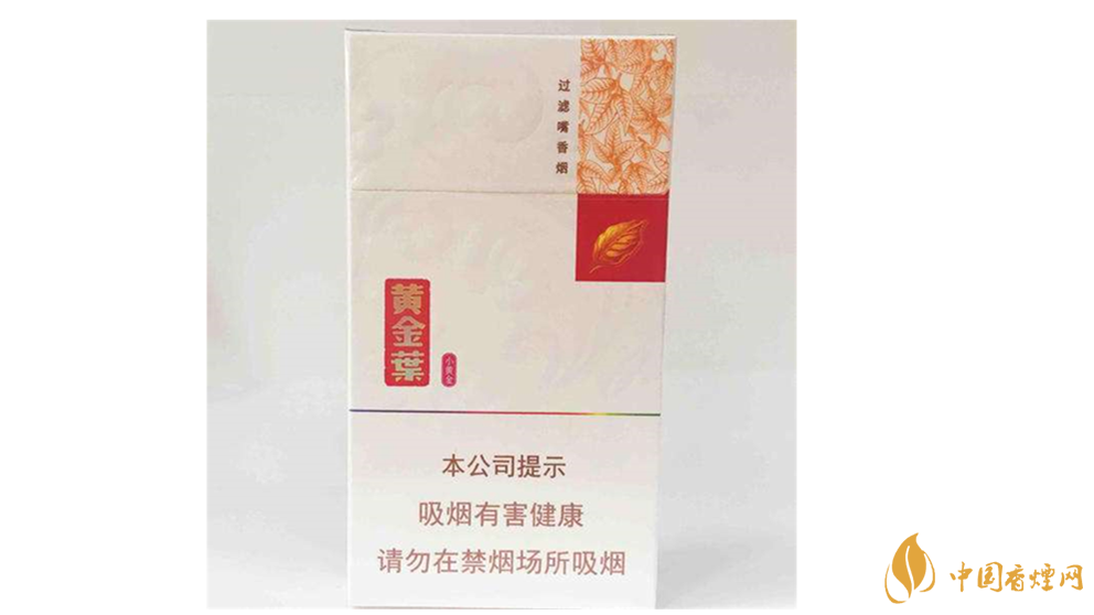 黃金葉小黃金好抽嗎?黃金葉小黃金口感測評