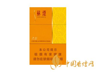 蘇煙細支多少錢一包？2020蘇煙細支價格表和圖片
