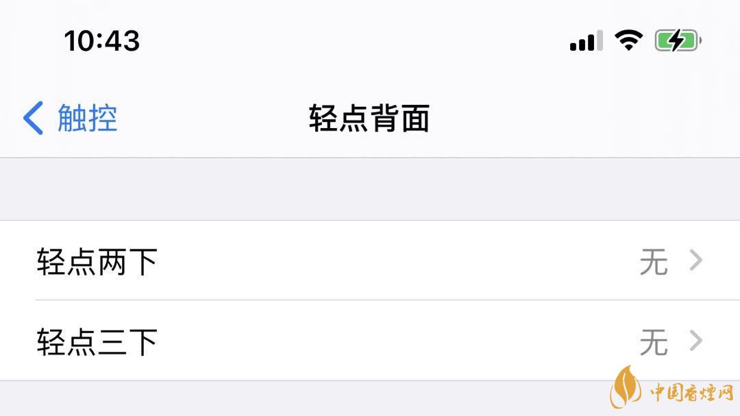 ios14正式版輕點(diǎn)背面是什么？有什么用？