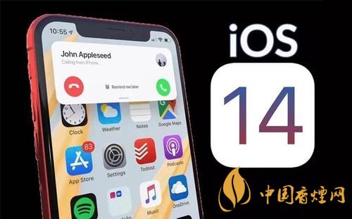 iOS14正式版更新了什么-iOS14正式版有什么新功能？