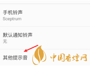 安卓手機充電提示音怎么改？Android個性化充電提示音修改教程