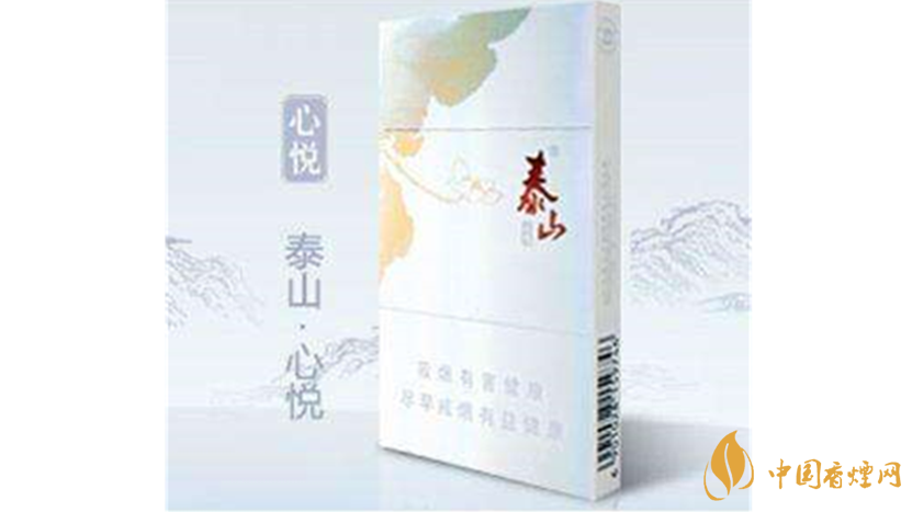 泰山細煙的全部價格及種類2025