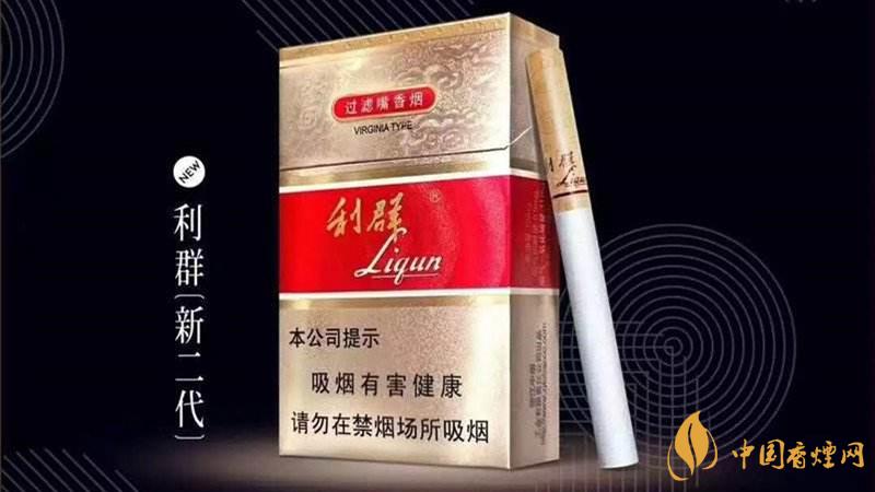 2020利群香煙價格最新 2020利群新二代香煙價格多少一包？