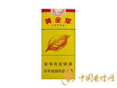 黃金葉大金圓多少錢一包？2020黃金葉大金圓香煙價(jià)格表圖