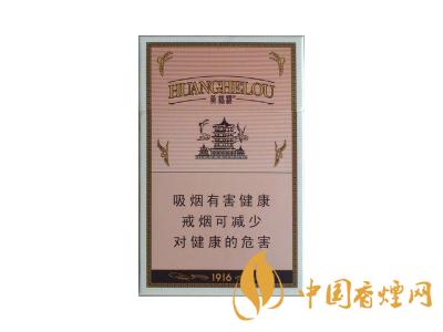 黃鶴樓1916細(xì)支多少錢(qián)？2020黃鶴樓1916細(xì)支圖片及價(jià)格