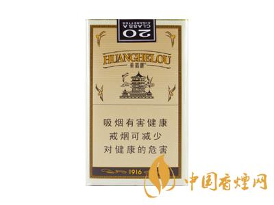 黃鶴樓1916細(xì)支多少錢(qián)？2020黃鶴樓1916細(xì)支圖片及價(jià)格