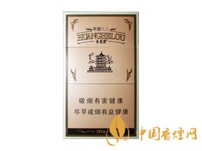 黃鶴樓1916細(xì)支多少錢(qián)？2020黃鶴樓1916細(xì)支圖片及價(jià)格