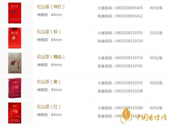 紅山茶香煙價(jià)格查詢(xún)  紅山茶香煙價(jià)格表和圖片大全
