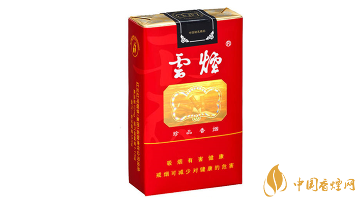 云煙軟珍品價(jià)格多少？云煙香煙價(jià)格表圖及價(jià)目2020