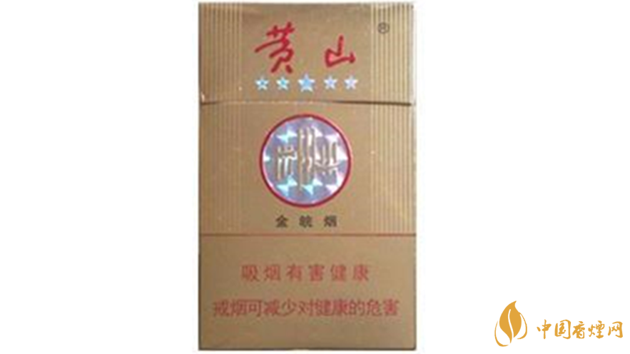 黃山金皖煙5顆星價(jià)格 2020黃山金皖煙5顆星小包多少錢