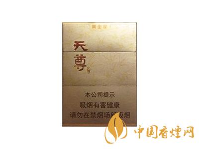 黃金葉天尊多少錢(qián)一包?2020黃金葉天尊價(jià)格詳情