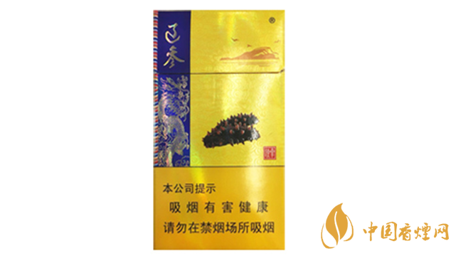 2020人民大會堂遼參細煙多少錢一包？人民大會堂香煙價格2020