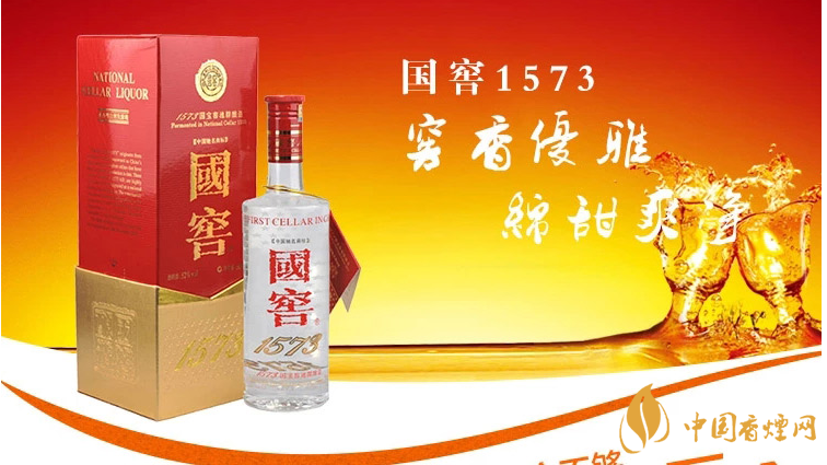 國(guó)窖1573屬于什么檔次?國(guó)窖1573是什么香型？