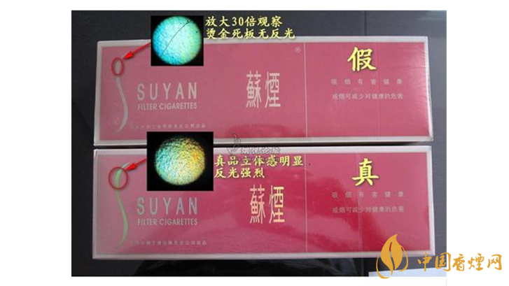 大蘇煙辨別真假2020 大蘇煙真假煙怎么看？