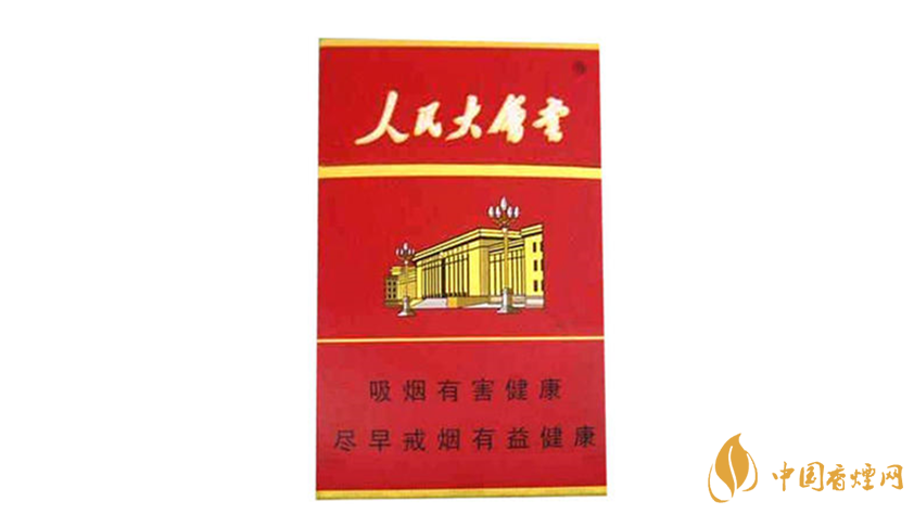 人民大會(huì)堂香煙多少錢(qián)?人民大會(huì)堂香煙所有系列價(jià)格詳情2020