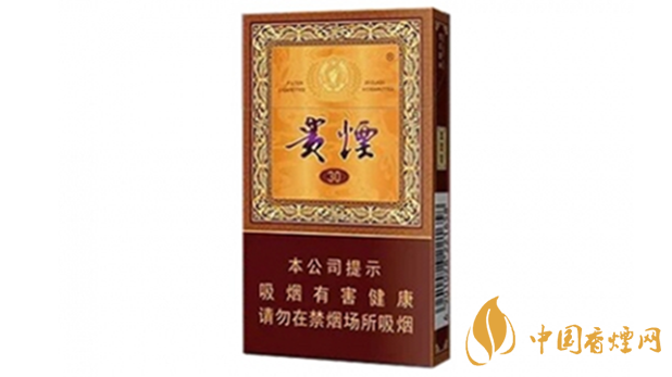 貴煙國酒香30小包多少錢？貴煙國酒香30價格2020價格表