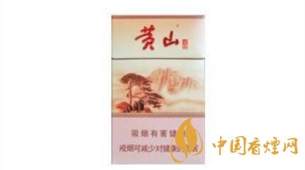 黃山香煙口感怎么樣?口感好新黃山硬記憶煙推薦2020