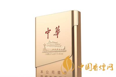 中華煙價(jià)格多少錢(qián)一包 中華煙價(jià)格表2020價(jià)格表