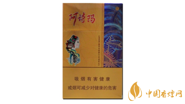 阿詩瑪硬金香煙怎么樣？金色阿詩瑪香煙品析2020