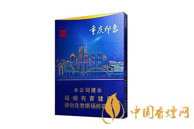 天子重慶印象香煙價(jià)格查詢(xún)  天子重慶印象多少錢(qián)一盒