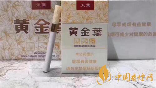 黃金葉天葉怎么樣？黃金葉天葉香煙品析2020