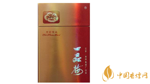 一品梅世紀(jì)佳品好抽嗎？一品梅世紀(jì)佳品香煙口感介紹2020