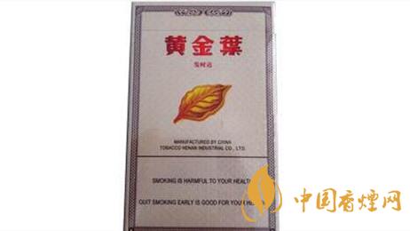 黃金葉發(fā)時達出口多少錢一包?黃金葉發(fā)時達香煙價格大全2020