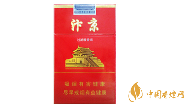 黃金葉汴京紅硬盒一盒多少錢？黃金葉汴京價格一覽2020