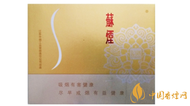 蘇煙口味怎么樣？蘇煙最好抽的香煙排行2020