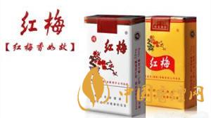 紅梅香煙小盒價(jià)格多少錢？紅梅香煙價(jià)格表及種類2020