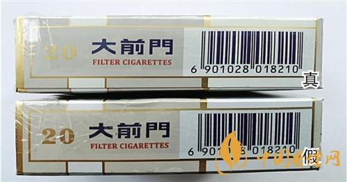 大前門短支怎么辨別真?zhèn)?？大前門短支真?zhèn)巫R(shí)別2020