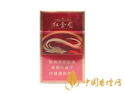 紅金龍香煙多少錢(qián)一包 紅金龍香煙價(jià)格表大全圖片