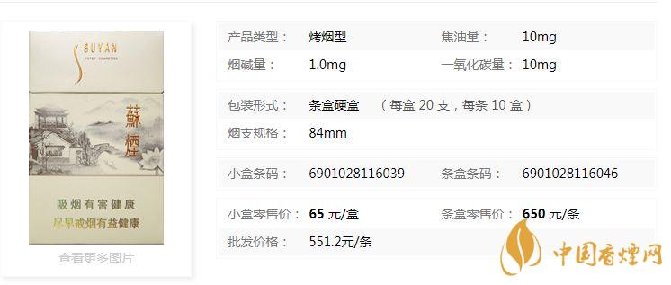 蘇煙瑞星價格價位多少？蘇煙瑞星價格查詢一覽