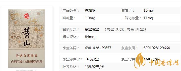 大黃山多少錢(qián)一包？黃山大黃山香煙價(jià)格及圖片