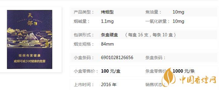 黃山天都高山流水多少錢？黃山天都高山流水香煙價格介紹