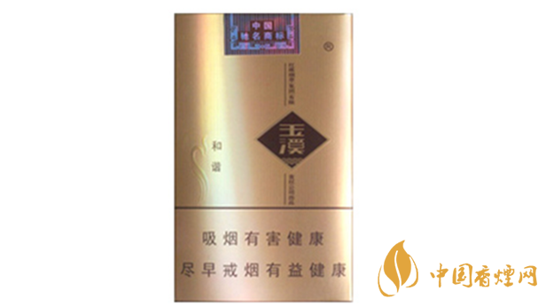 玉溪軟和諧軟包多少錢？玉溪軟和諧香煙價格及參數(shù)