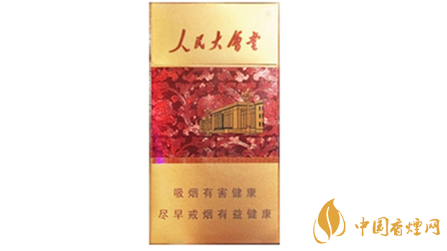 人民大會堂煙多少錢一盒2020價(jià)格查詢